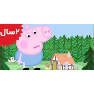 Peppa Pig.Bedtime Story